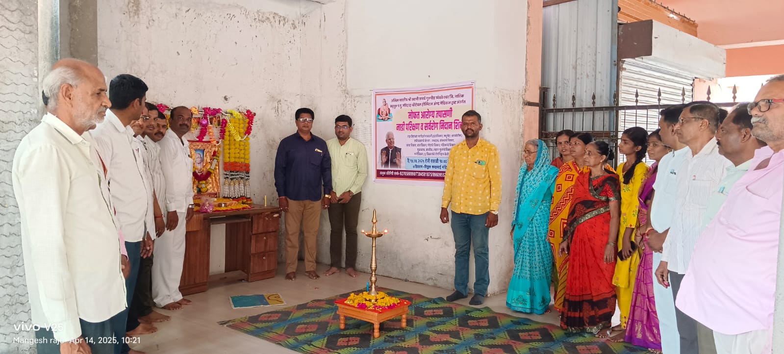 स्वामी समर्थ