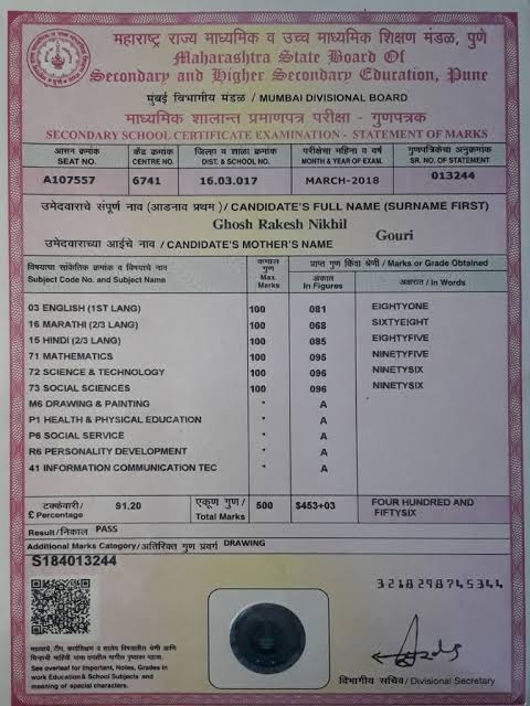गुणपत्रिका