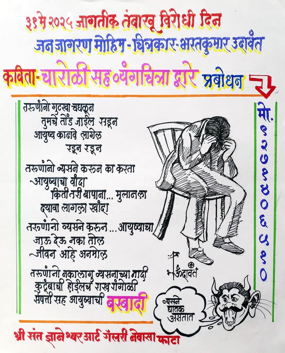 तंबाखू