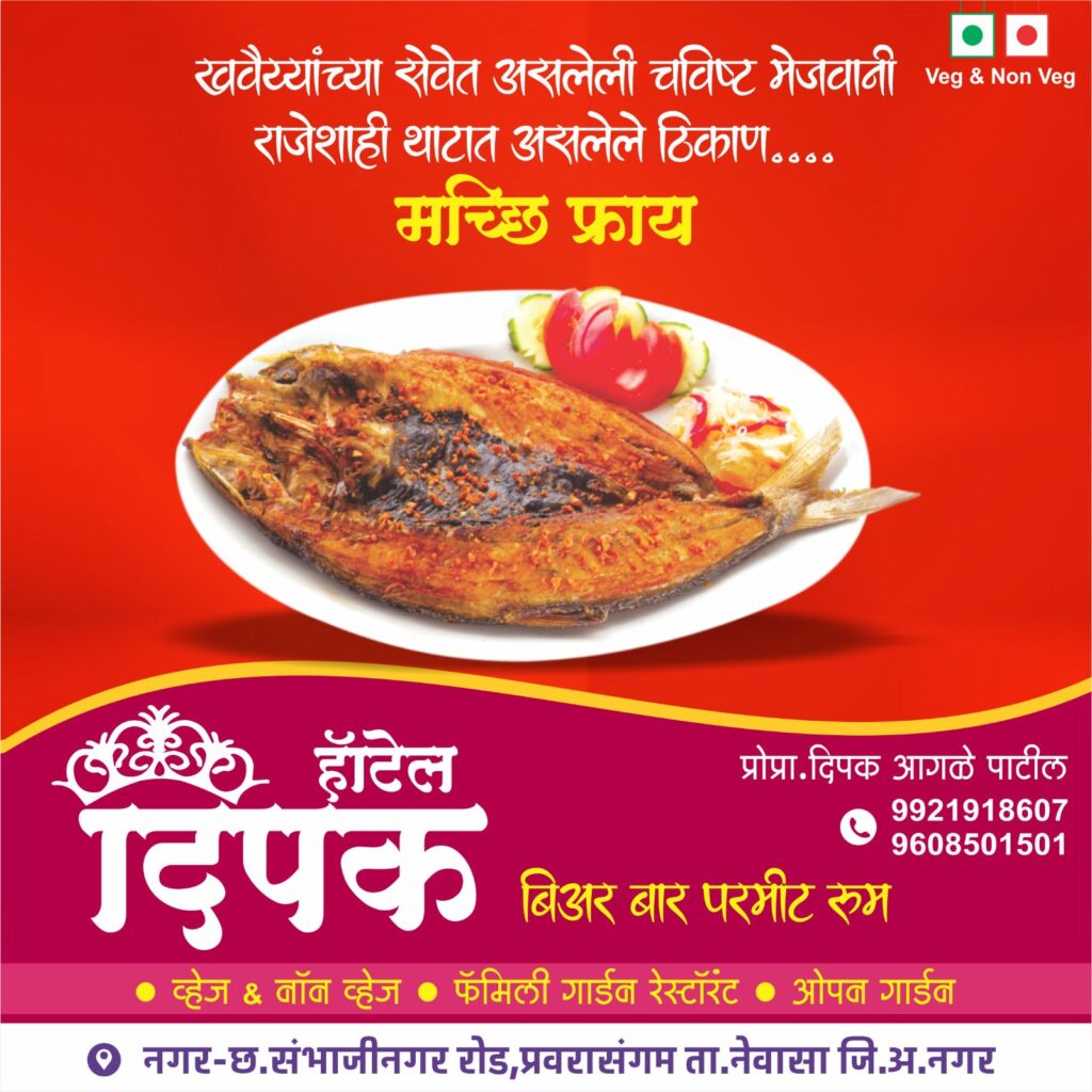स्वागत