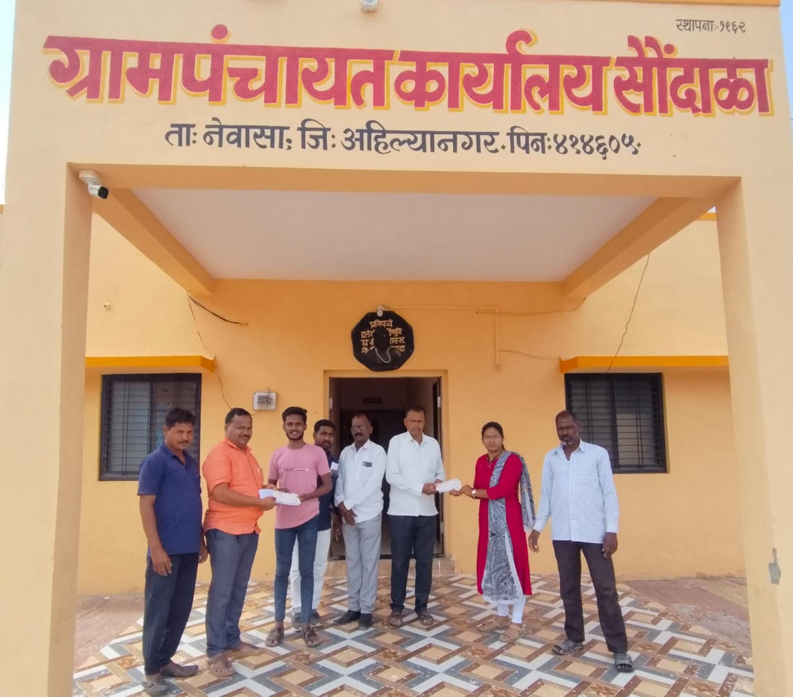 ग्रामपंचायत