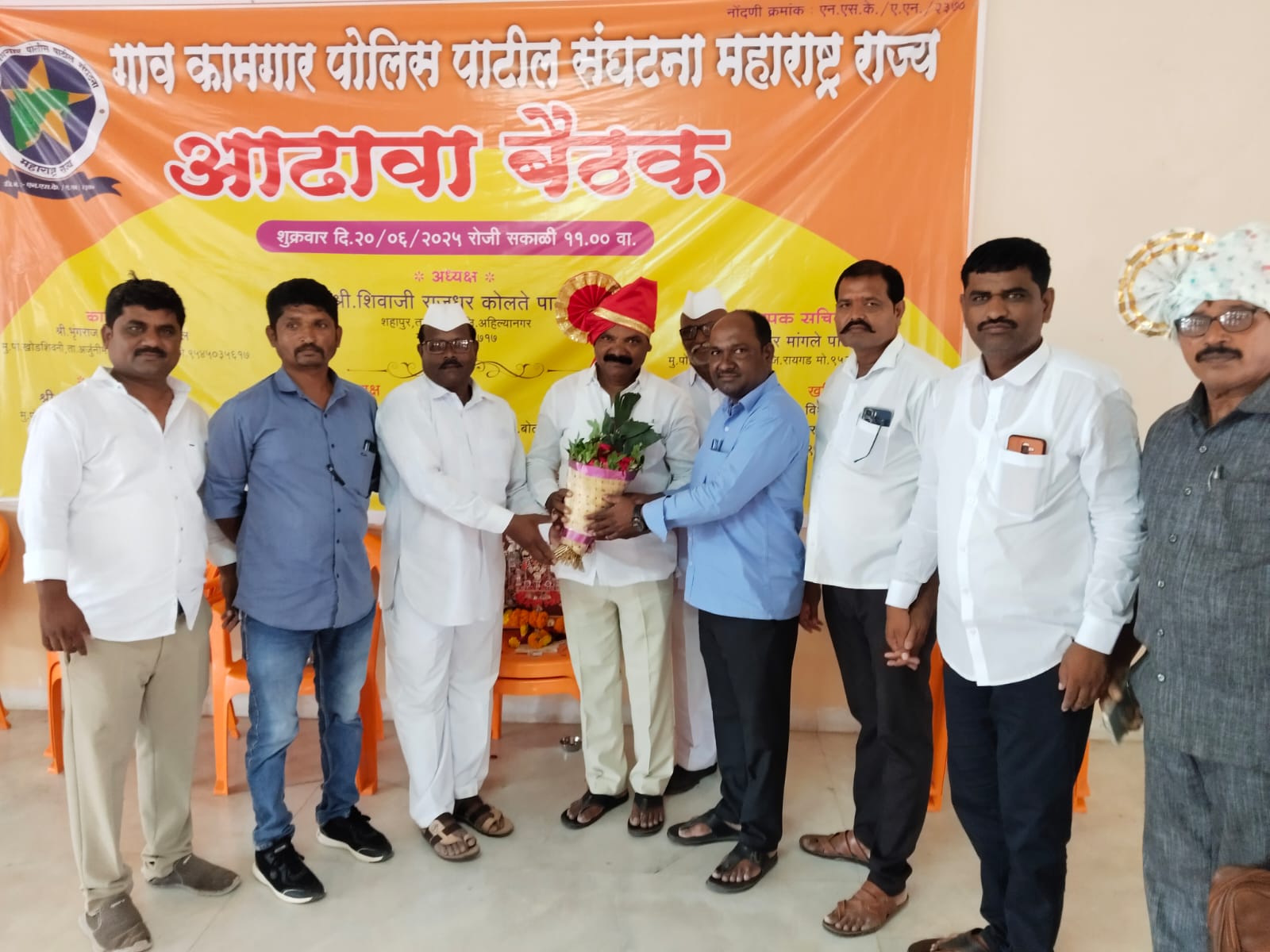 पोलीस पाटील