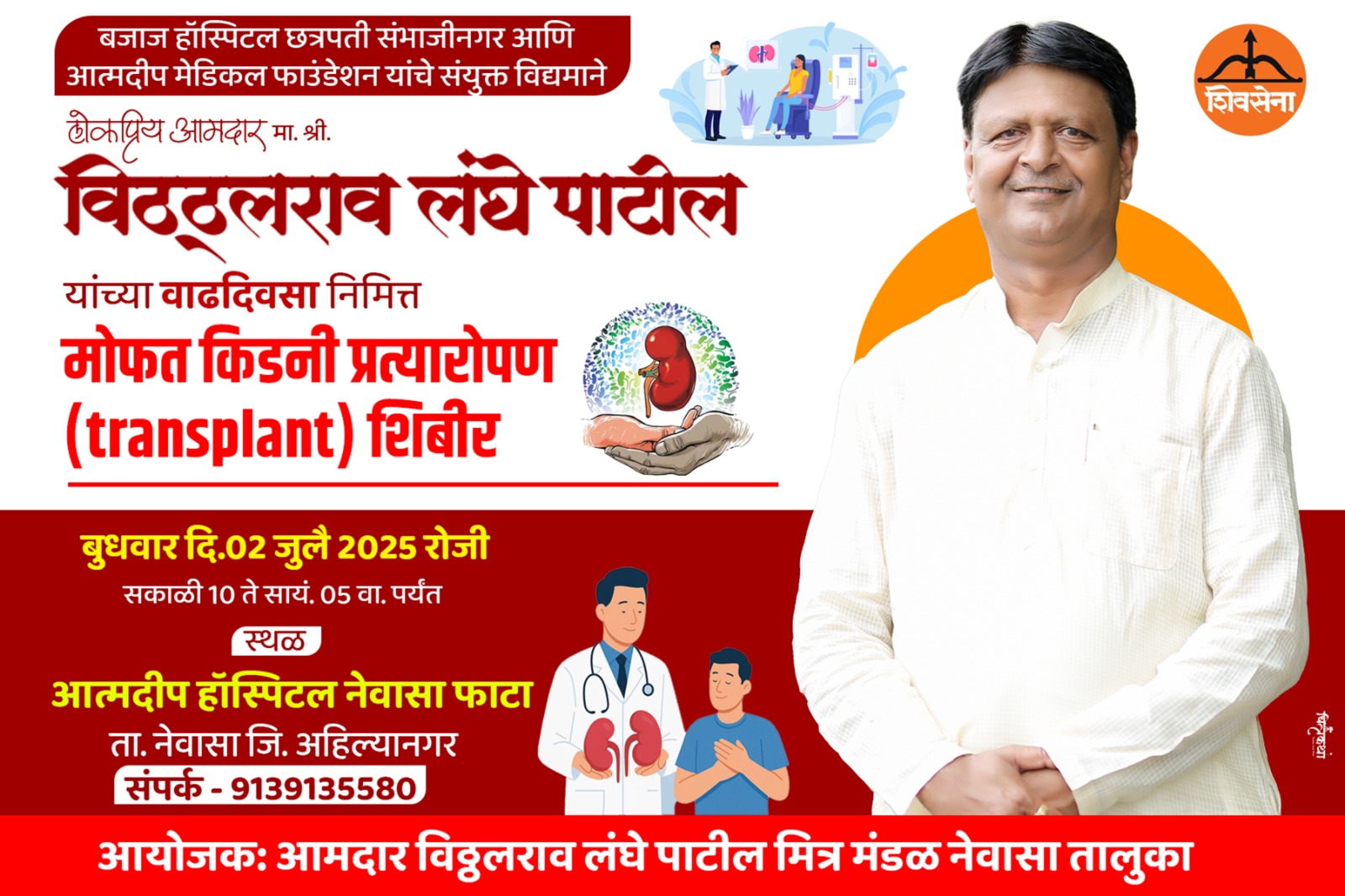 आत्मदीप हॉस्पिटल