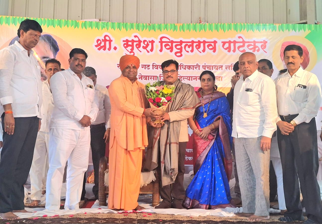 महाराज