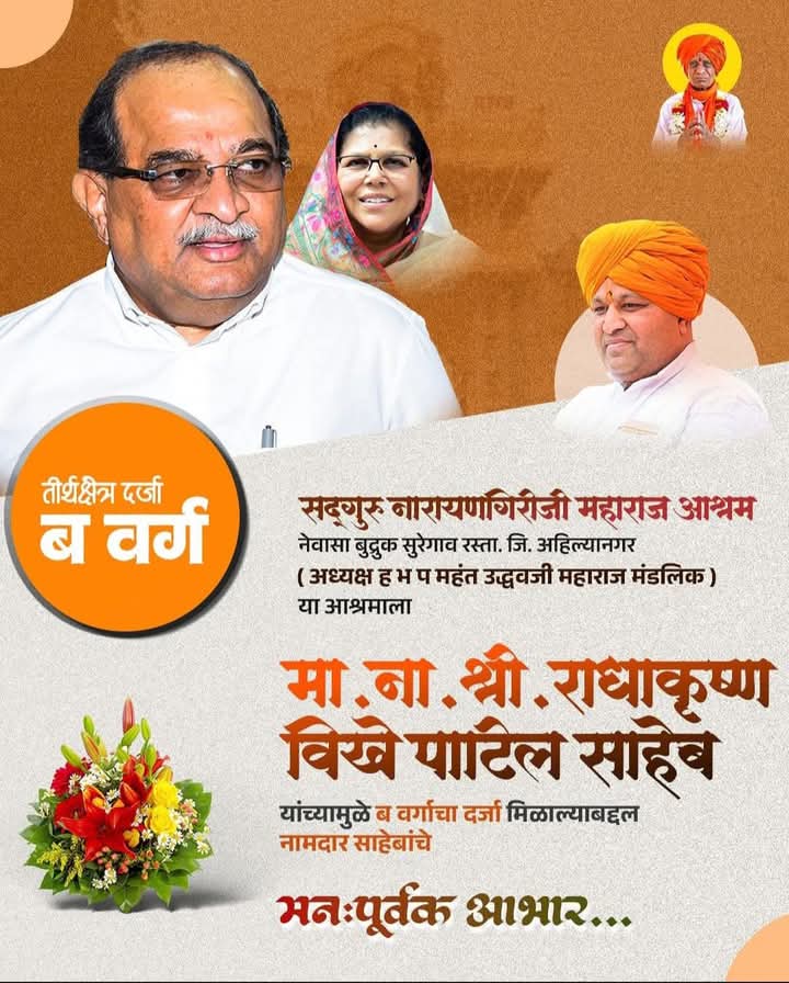 आश्रम