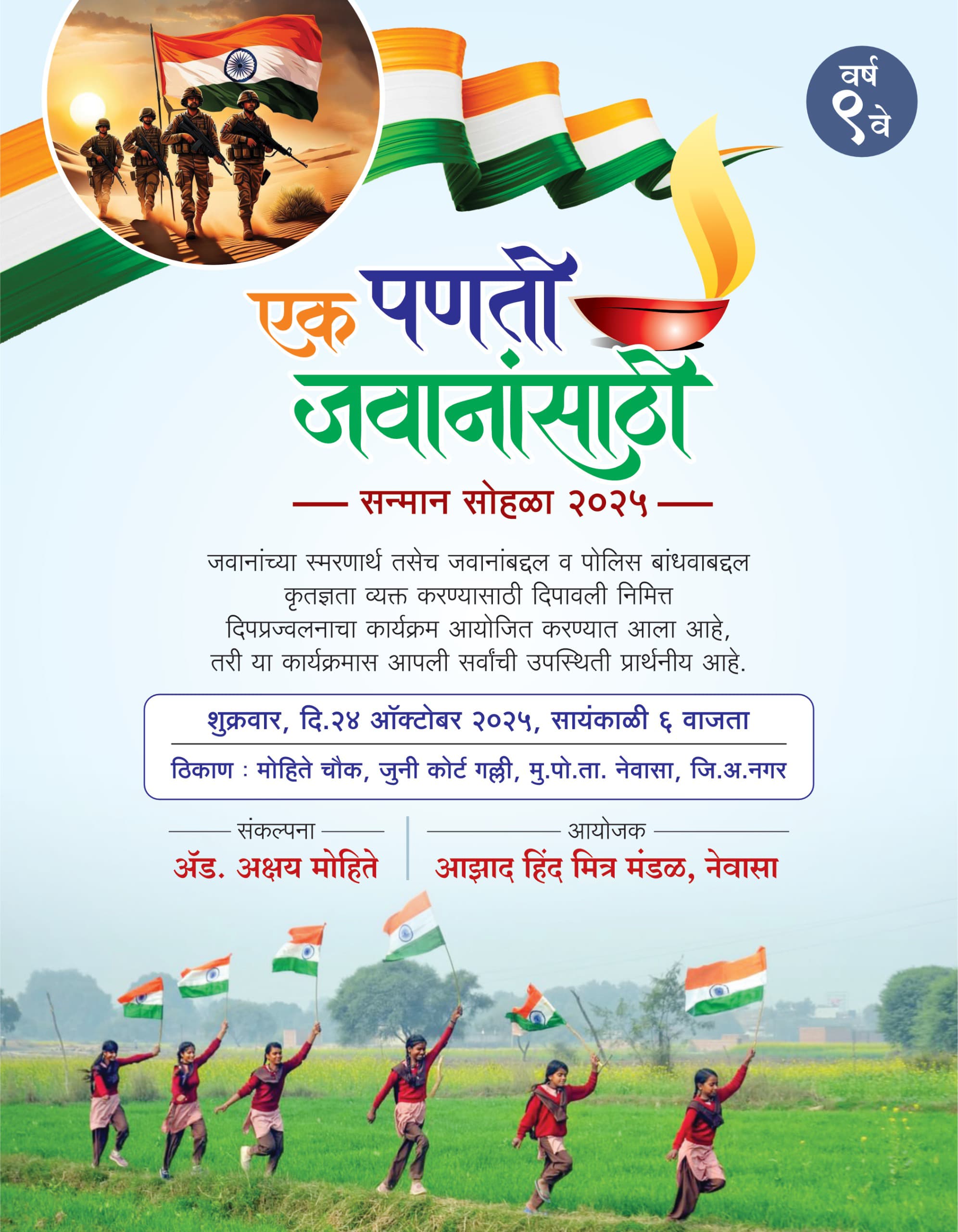 पणती