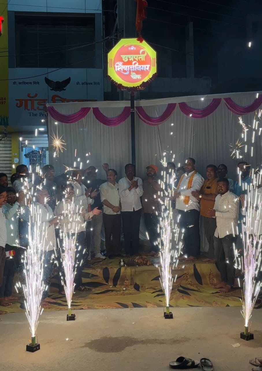 शिवाजीनगर