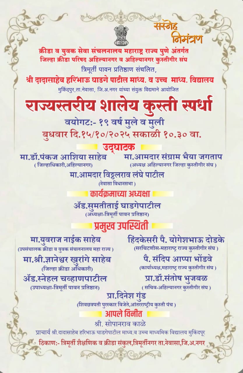 त्रिमूर्ती