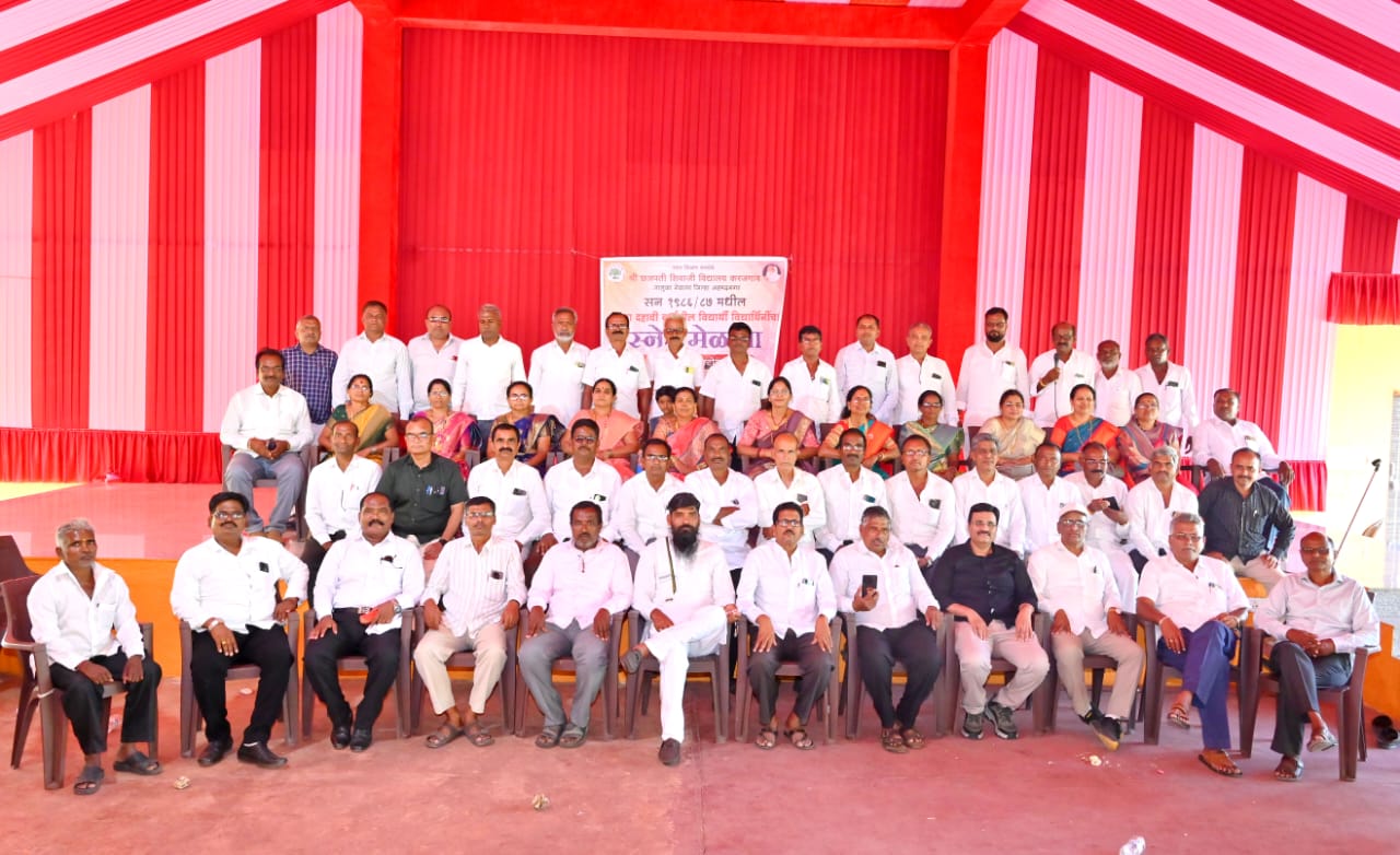 स्नेहमिलन