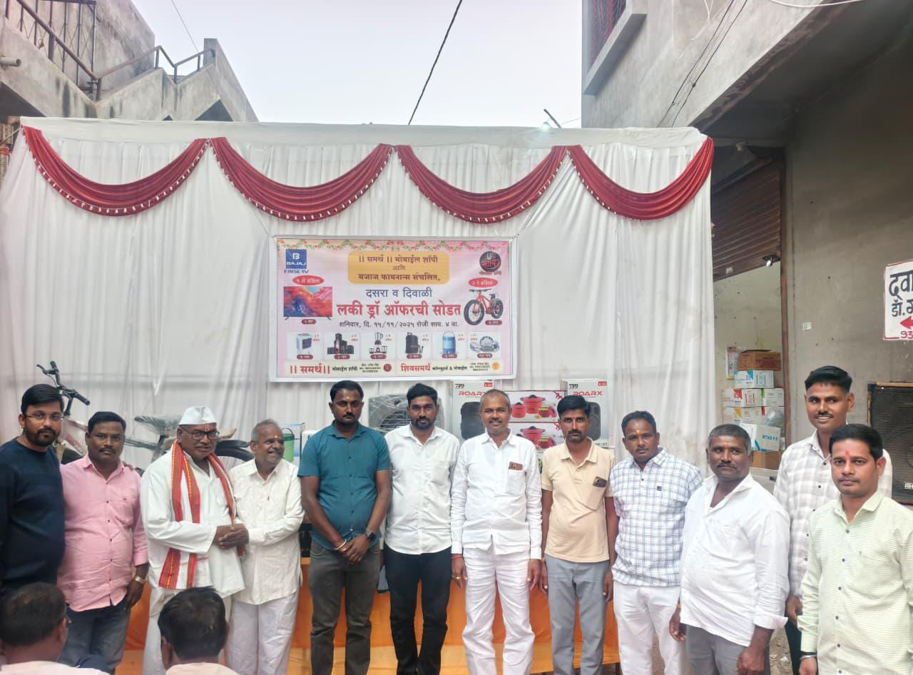 समर्थ मोबाईल