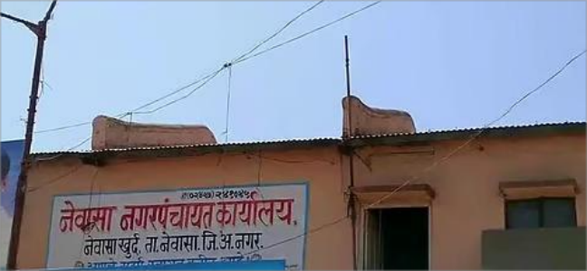 नेवासा नगरपंचायत निवडणूक २०२५