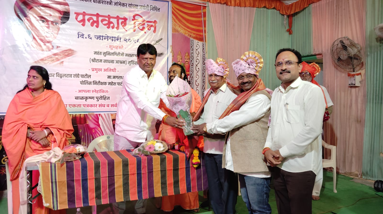 एकता पत्रकार संघ