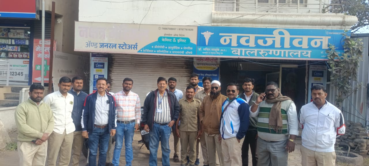 महावितरण