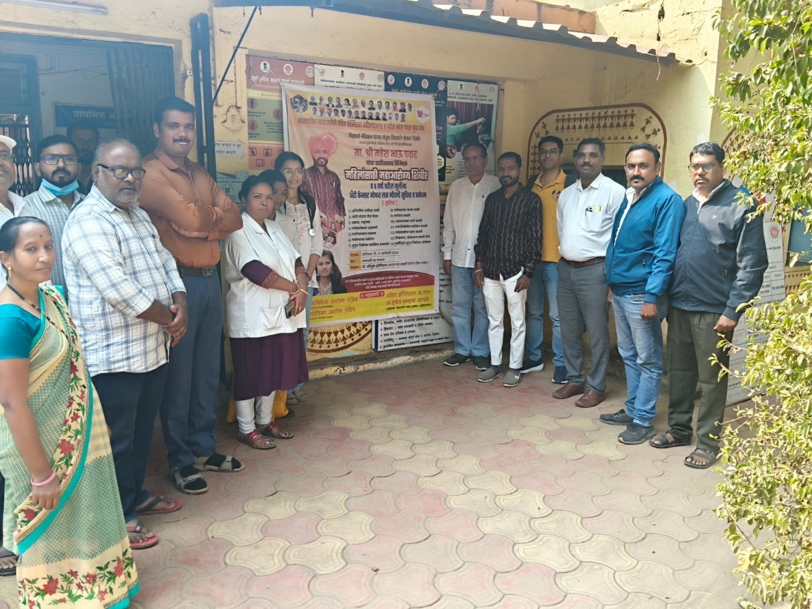 आरोग्य शिबीर