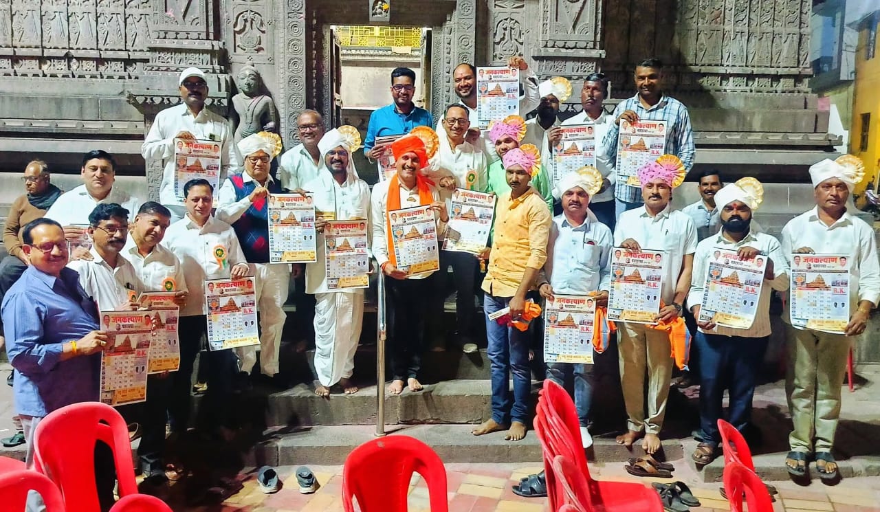 जनकल्याण