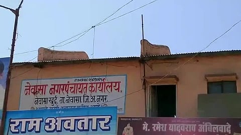 नगराध्यक्ष