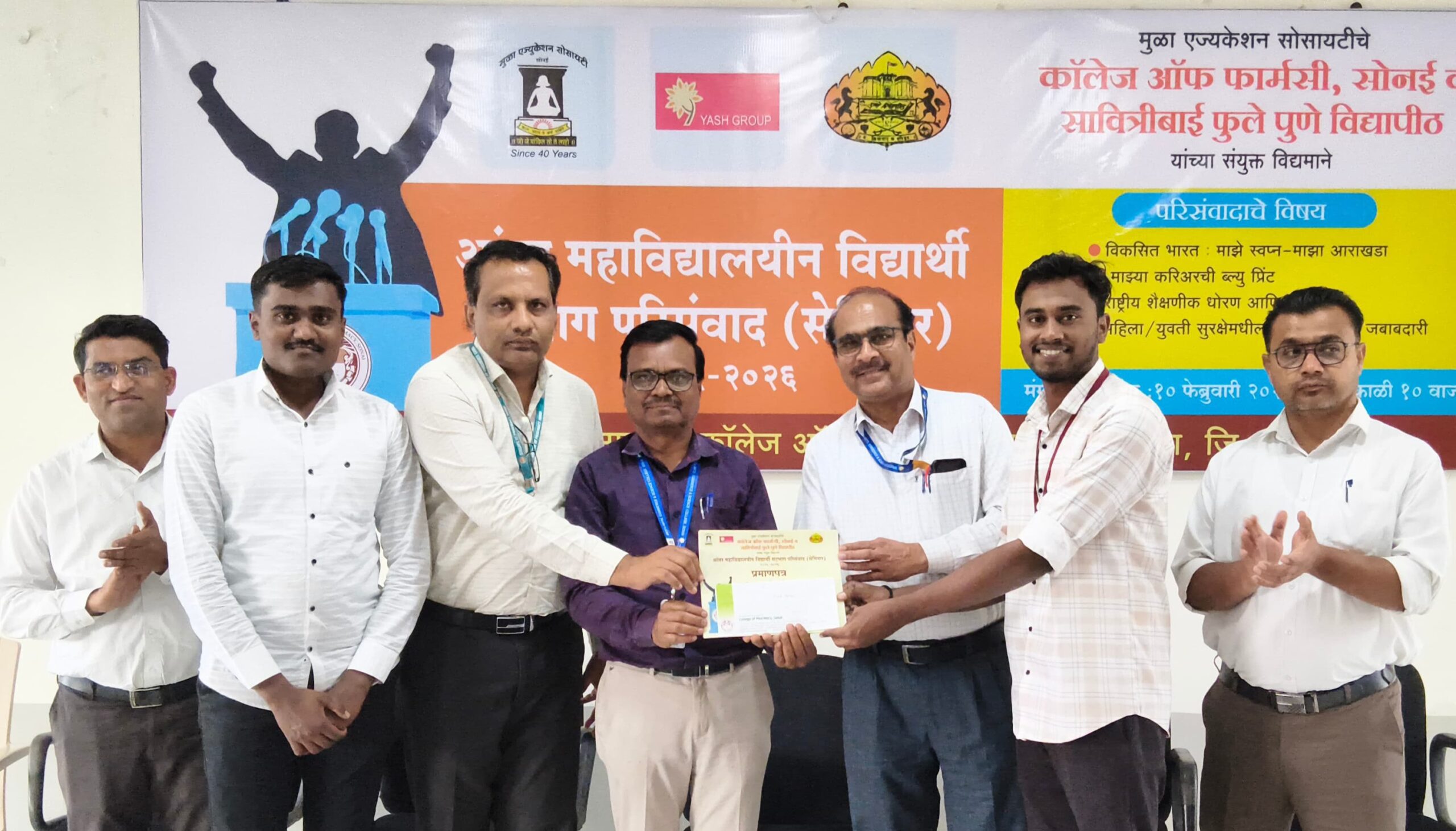 फार्मसी