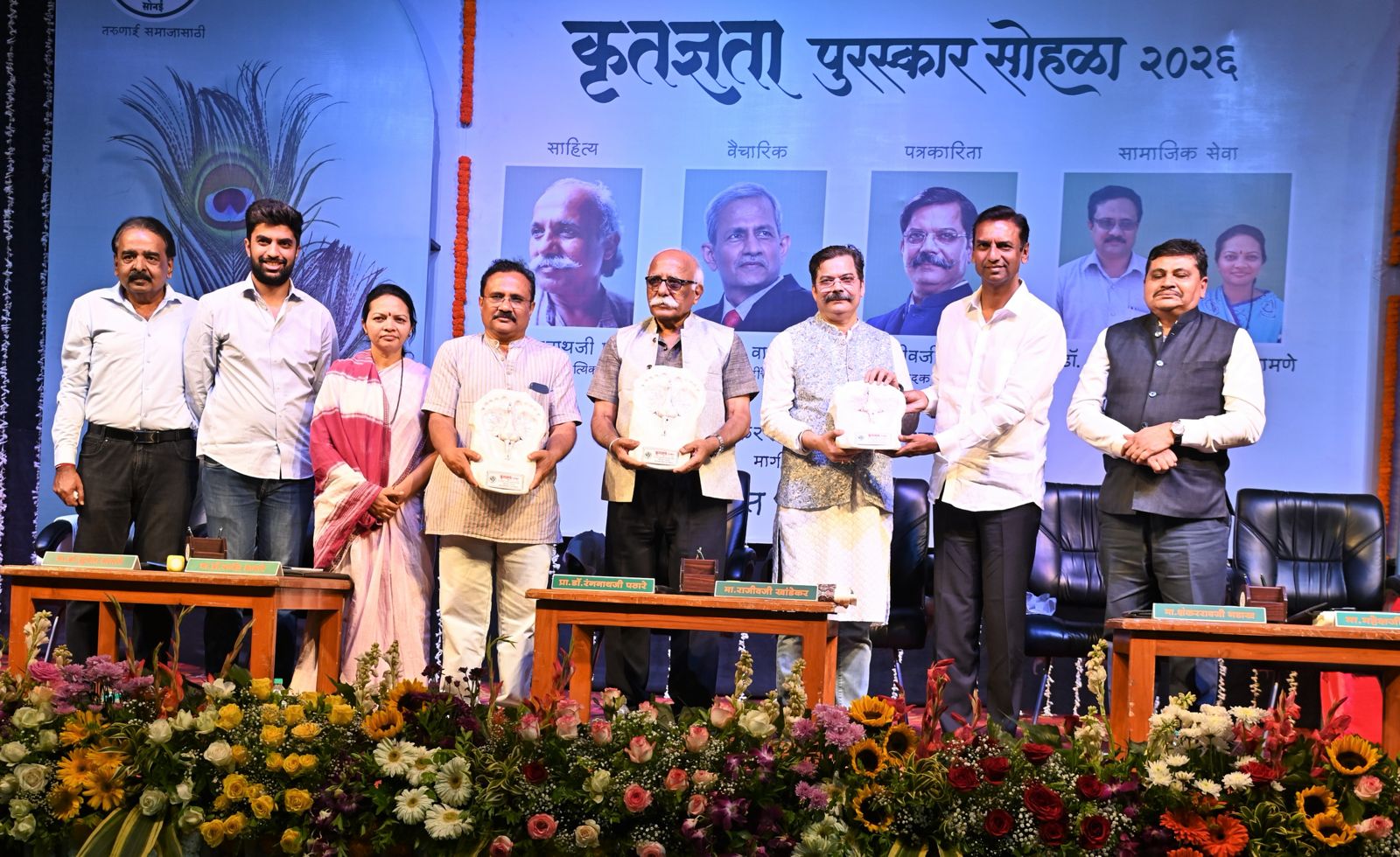 यशवंत प्रतिष्ठान