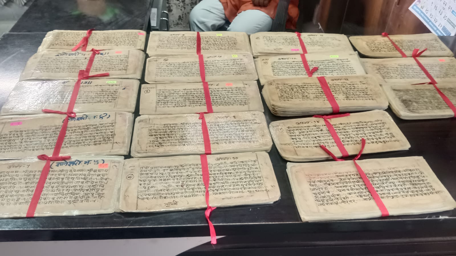 ज्ञानेश्वरी