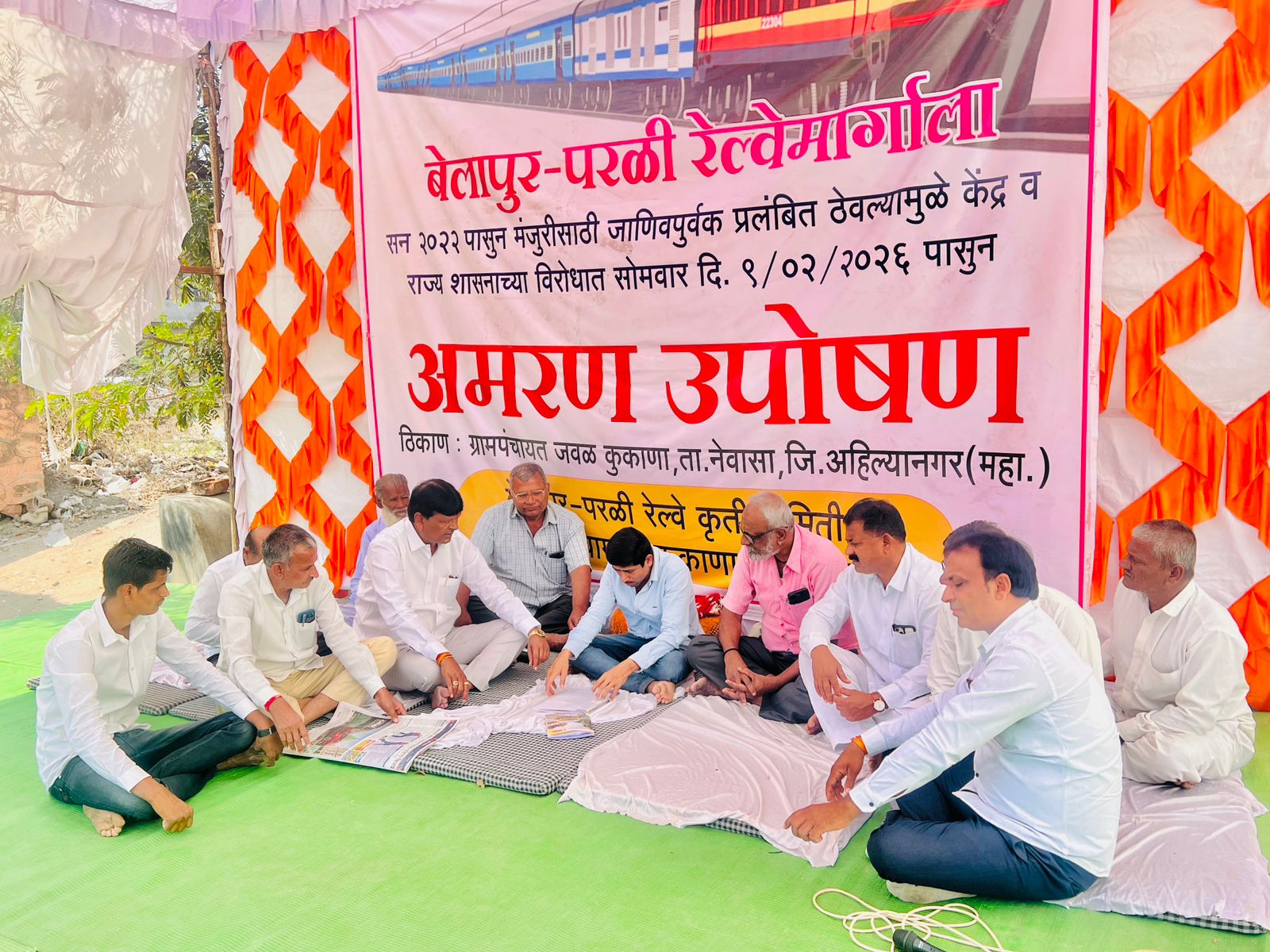 परळी रेल्वे