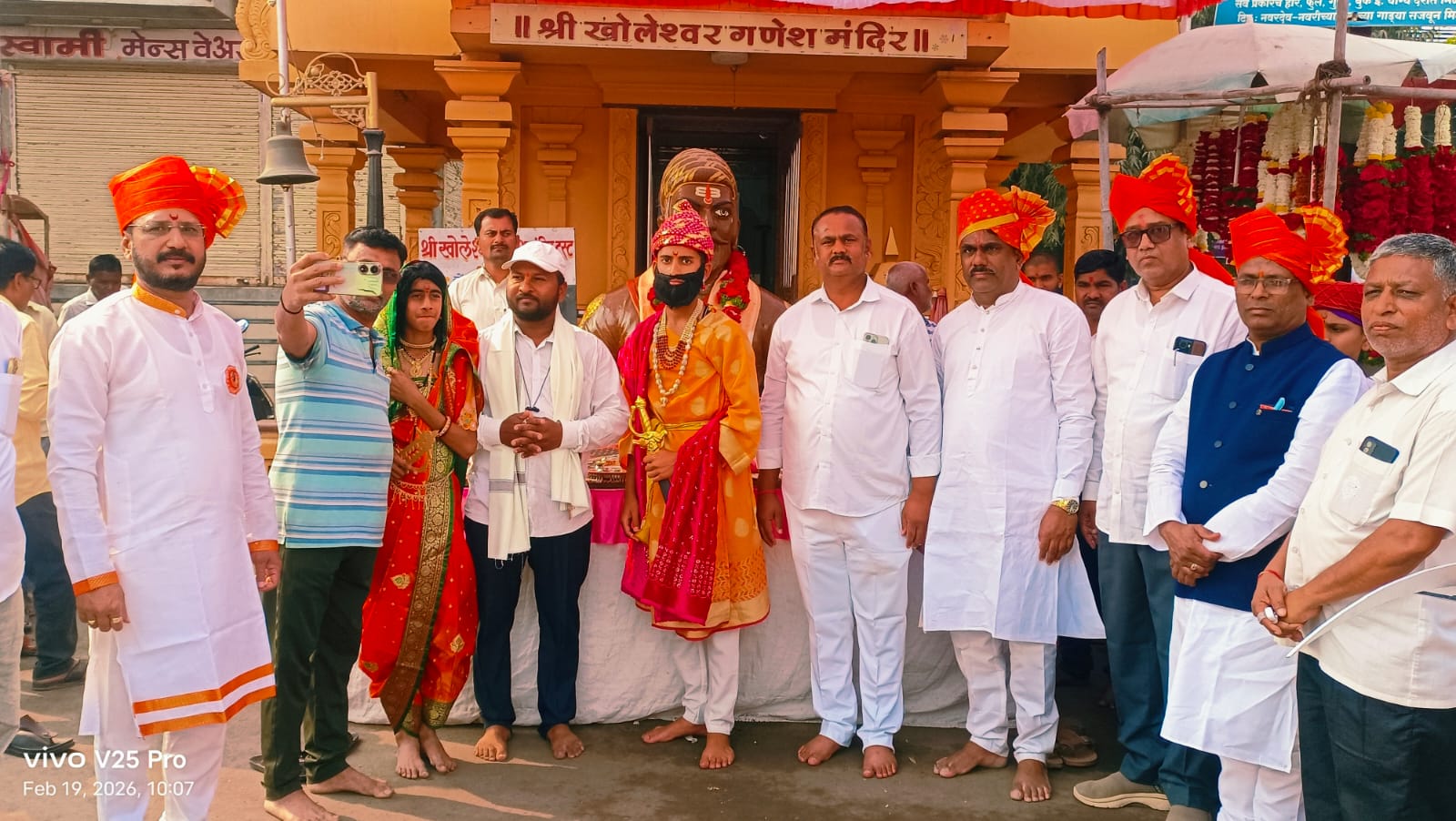 शिवजयंती