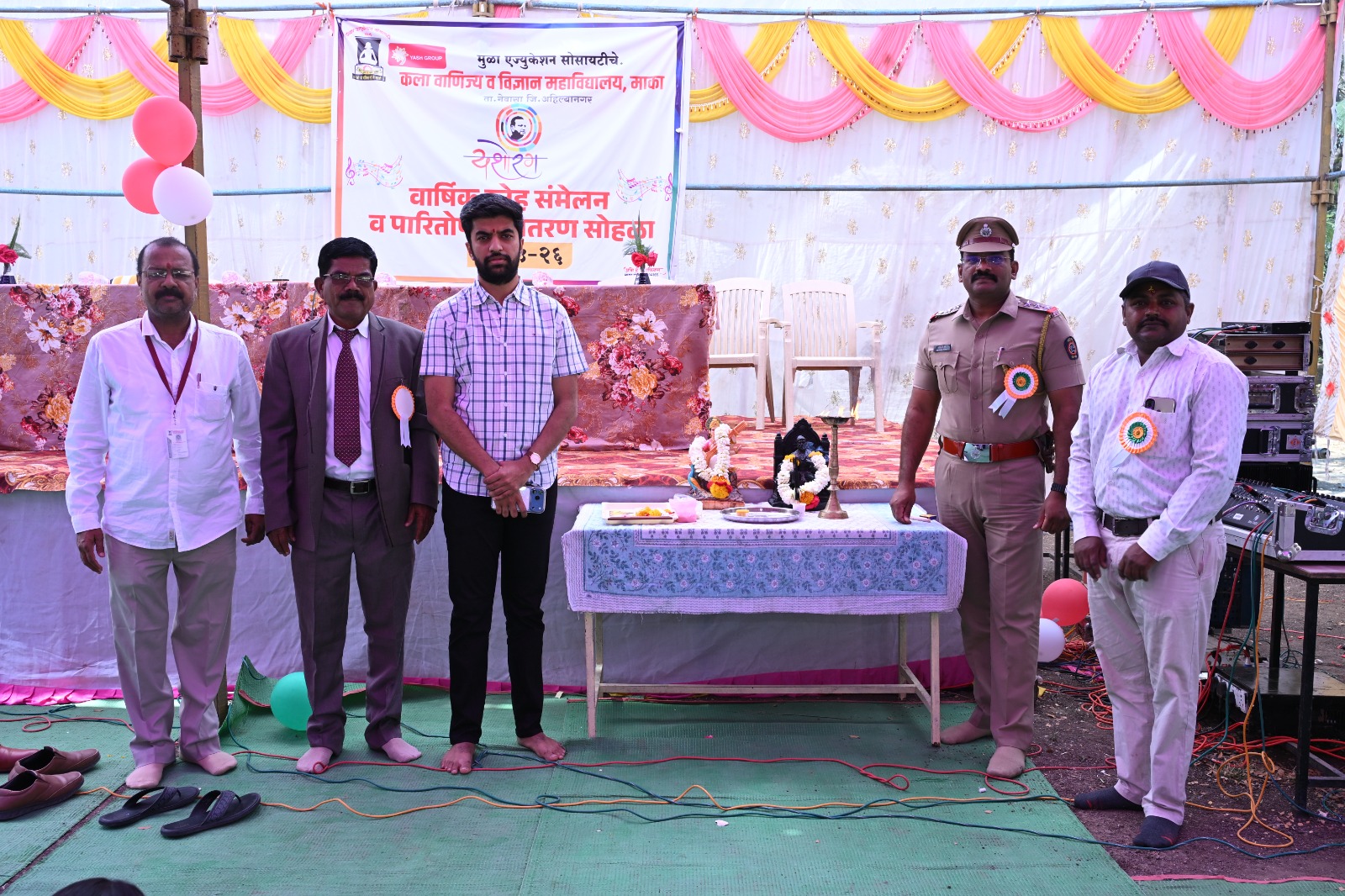 मुळा एज्युकेशन सोसायटी