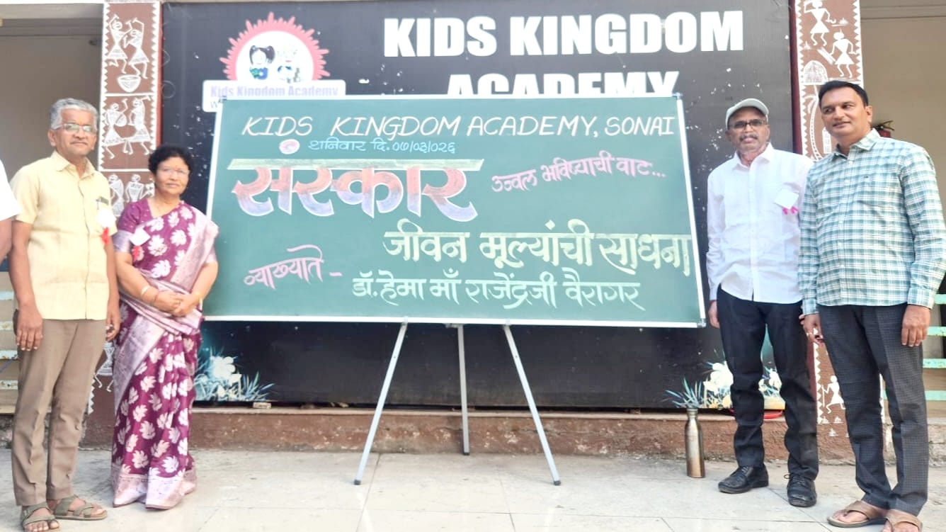 किड्स किंग्डम