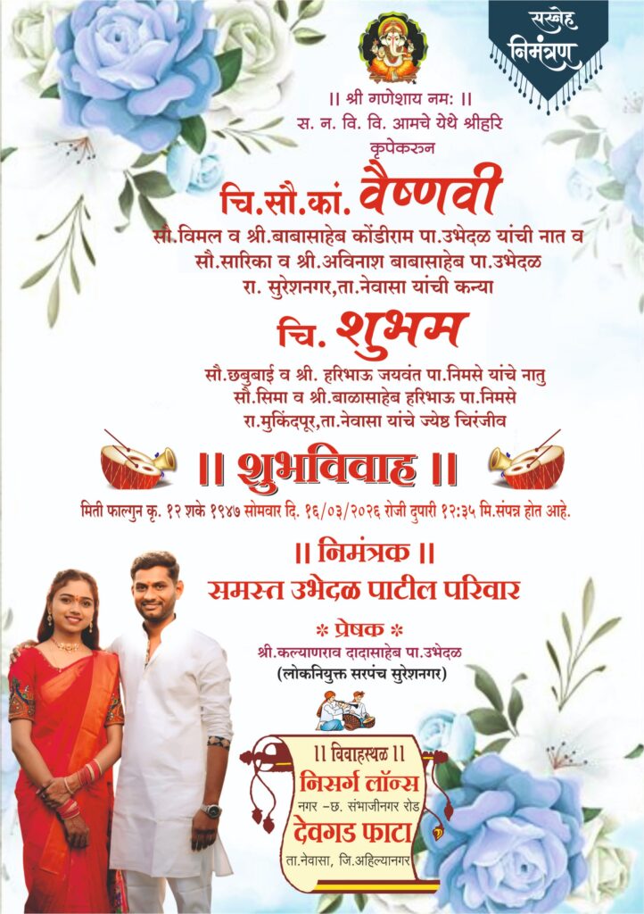 गाडगेबाबा