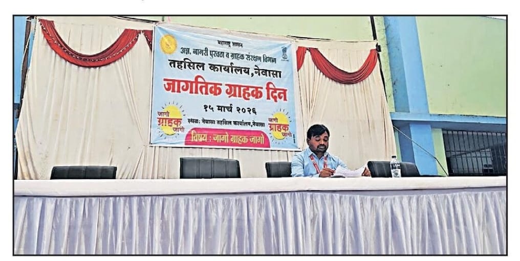 ग्राहक दिन