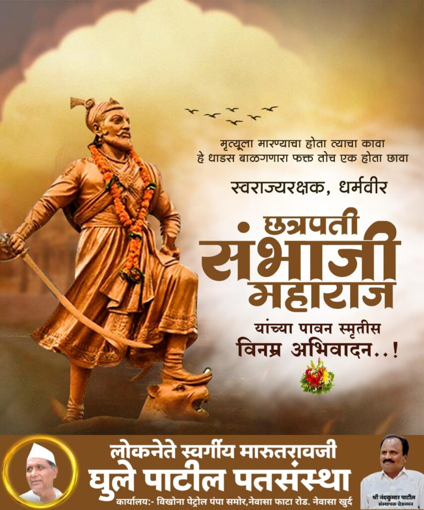 शनैश्वर