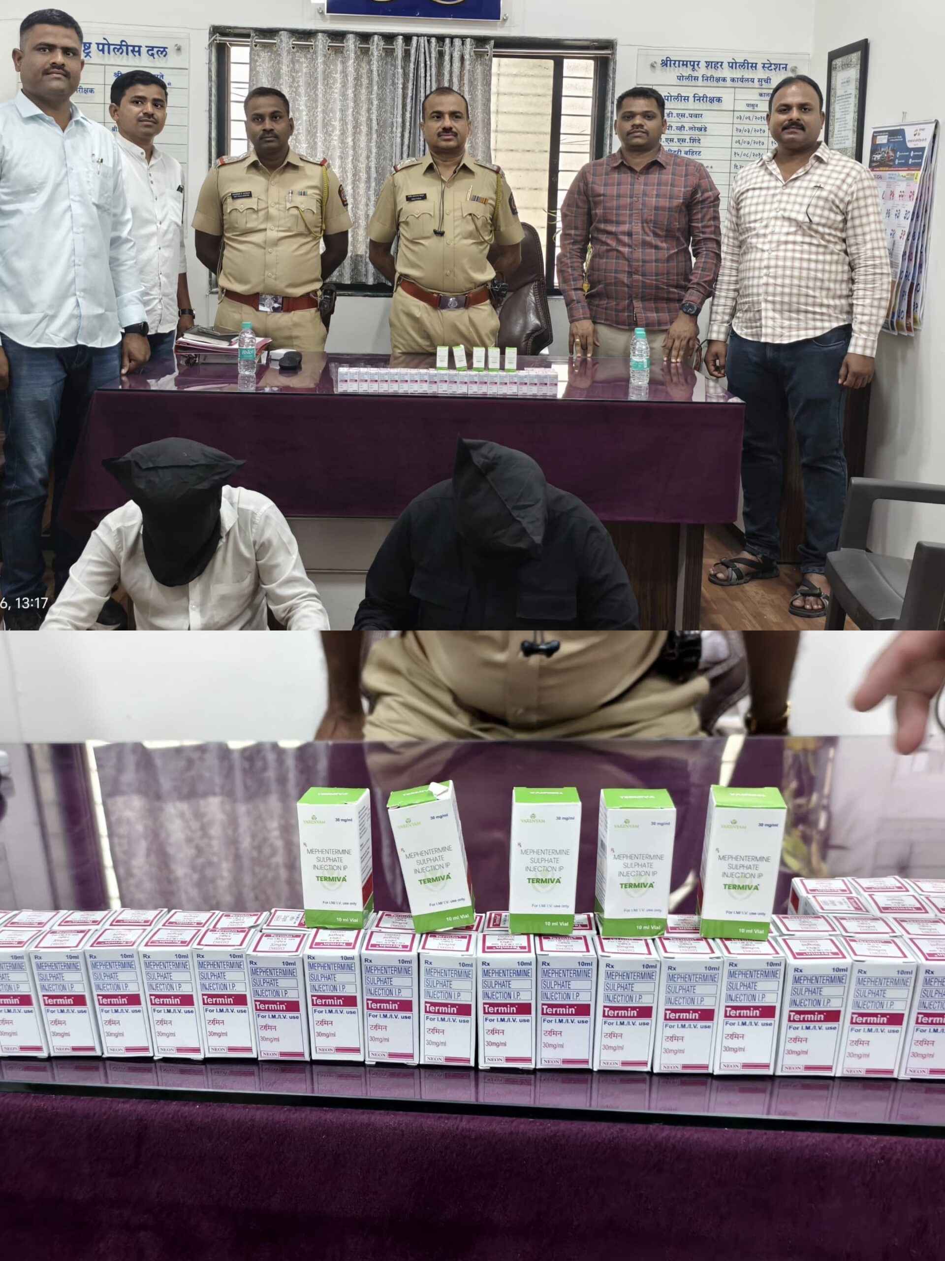 मेफेंटरर्मिन