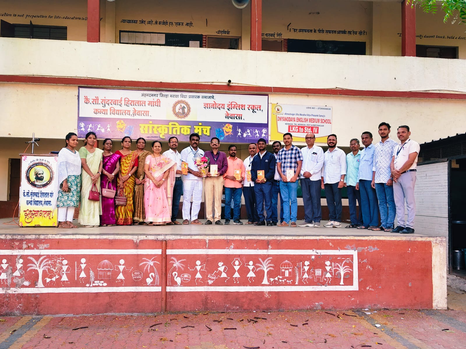 ज्ञानोदय इंग्लिश स्कूल