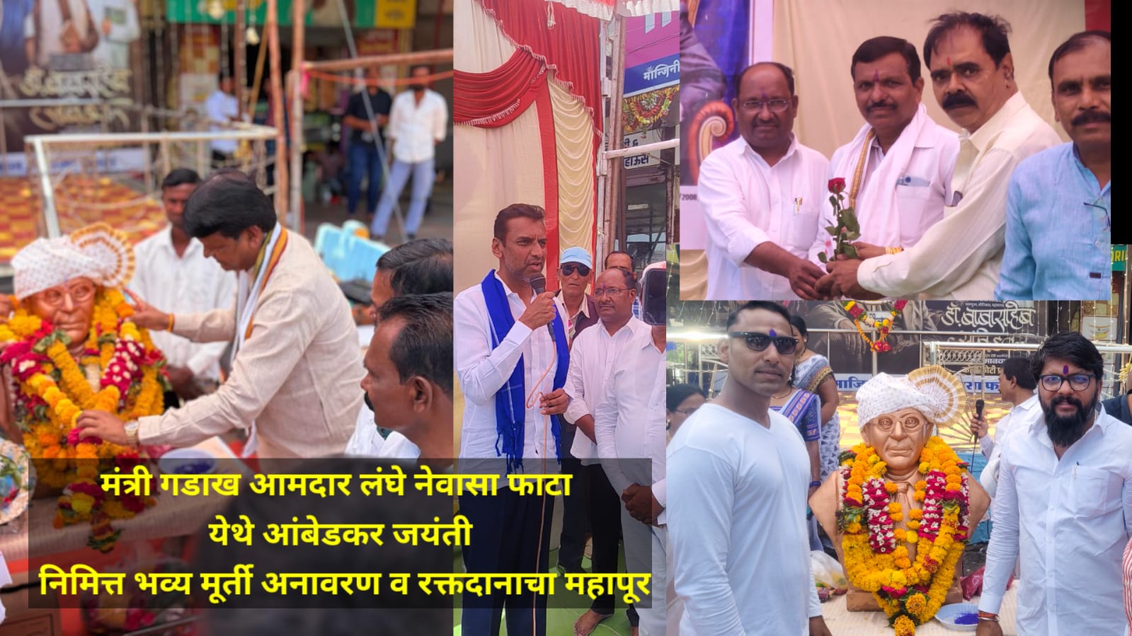 आंबेडकर