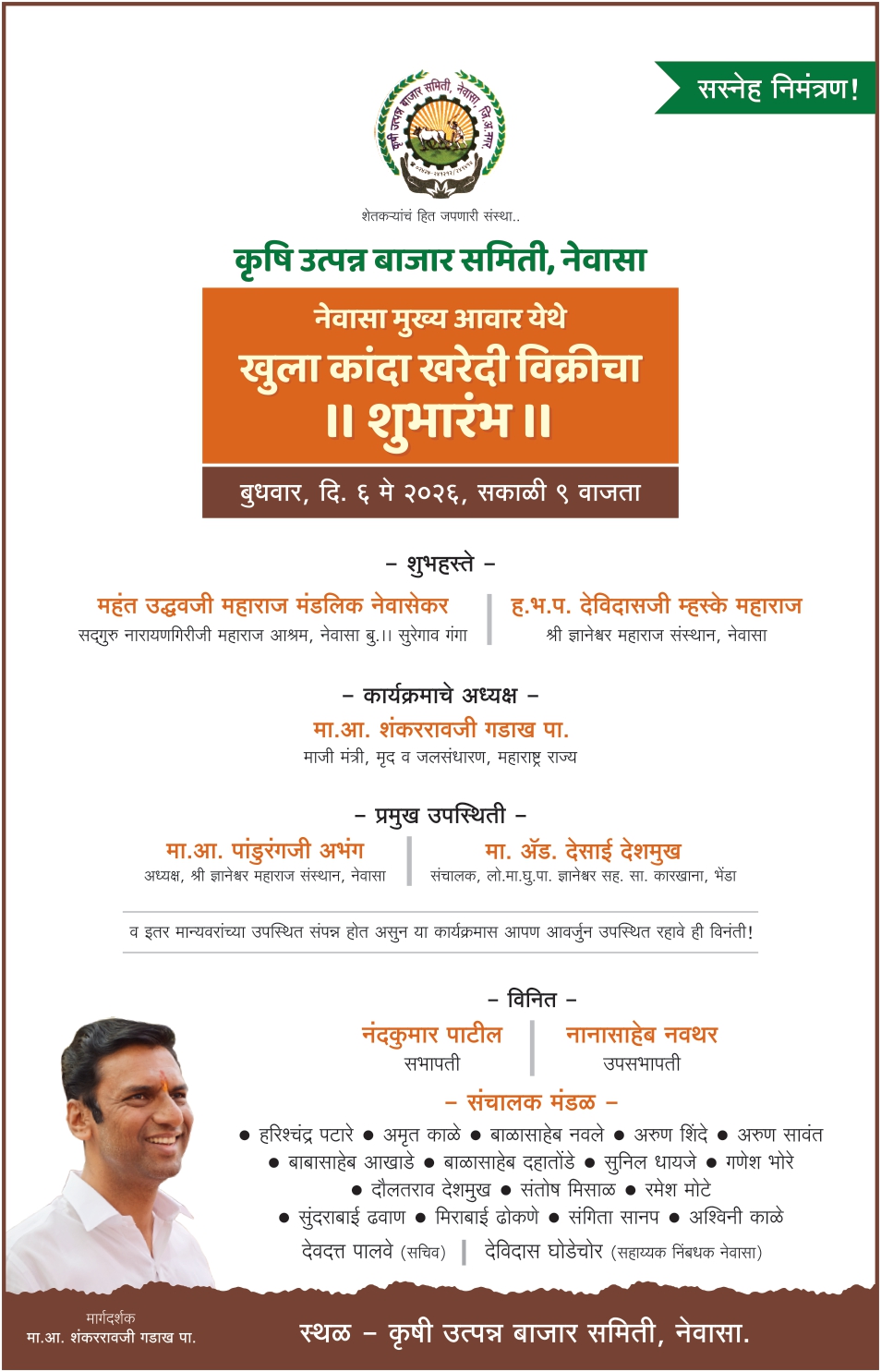 खुल्या कांदा