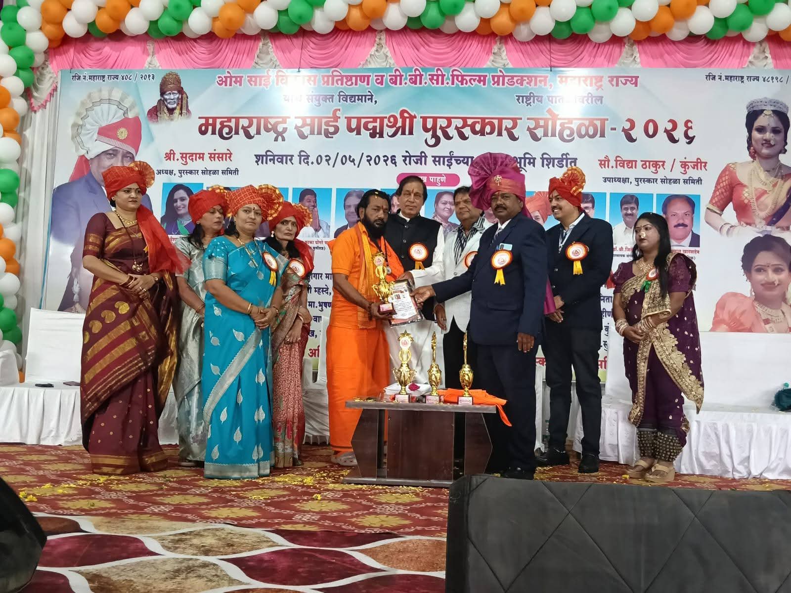 समाज भूषण पुरस्कार