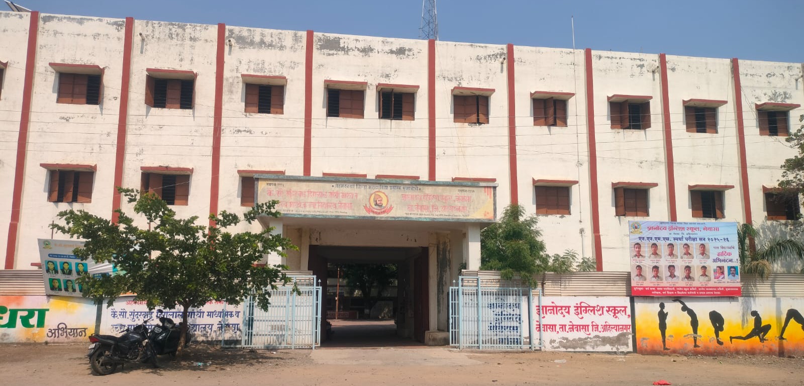 ज्ञानोदय