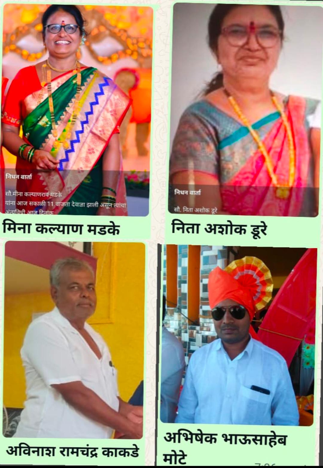 अपघात
