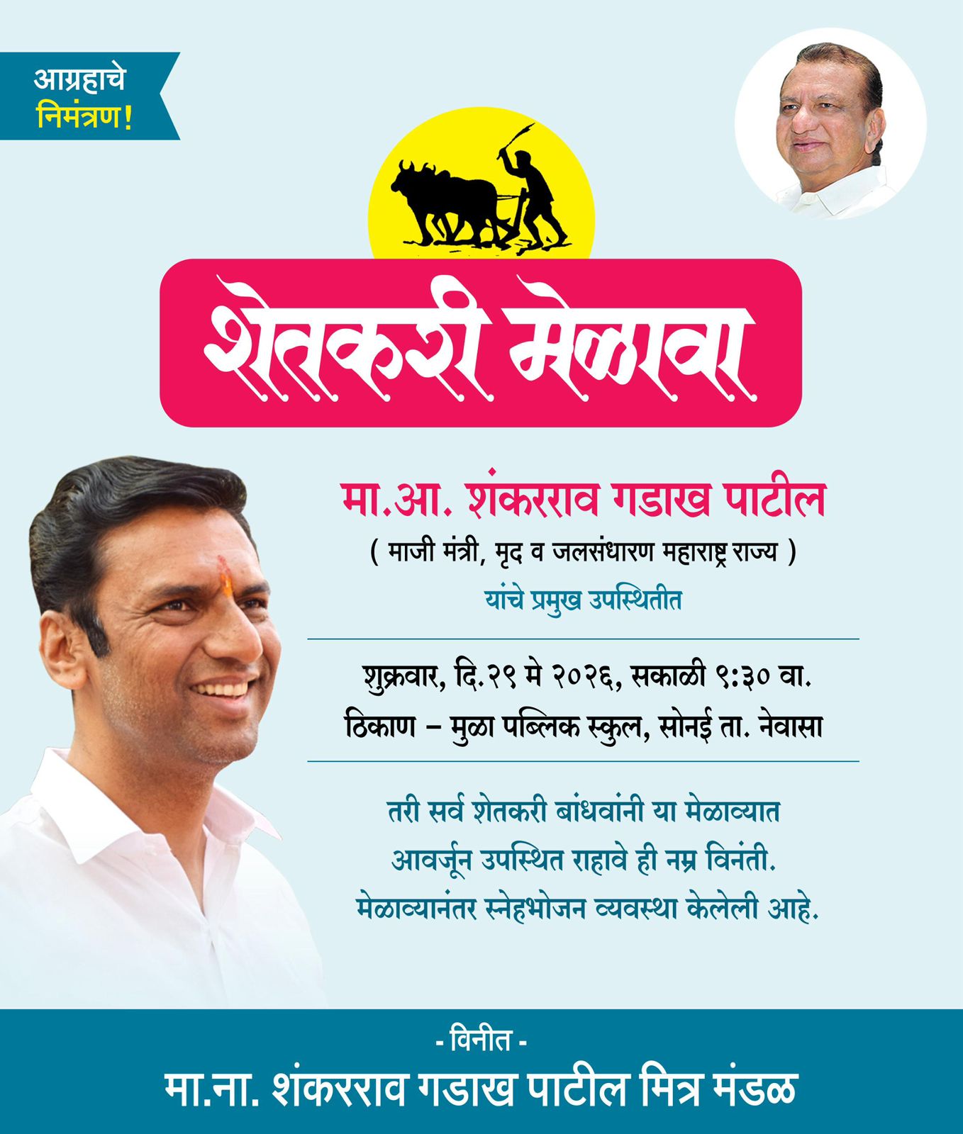 शेतकरी