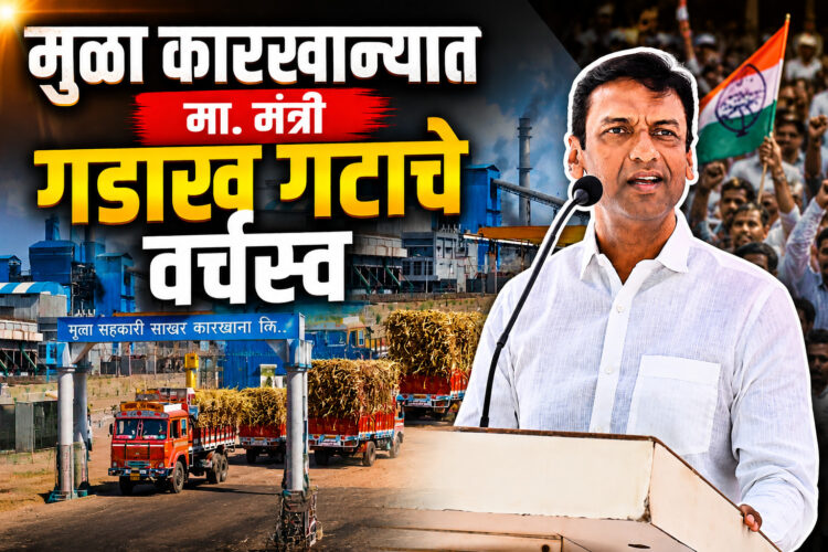 शंकरराव गडाख