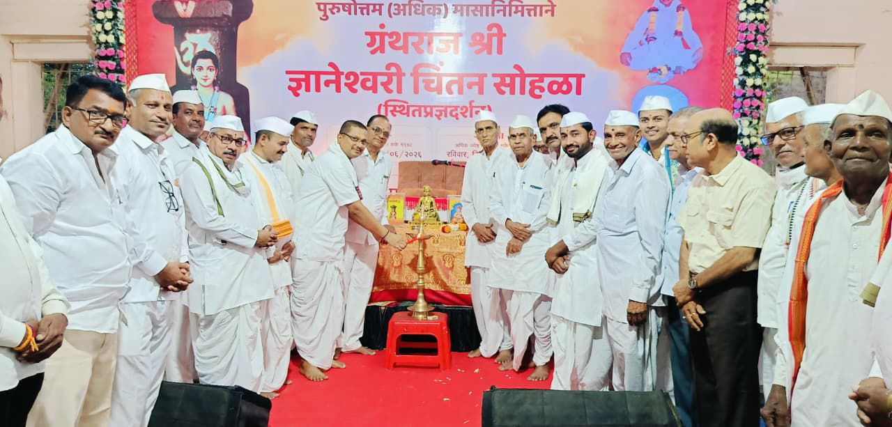 ज्ञानेश्वर महाराज