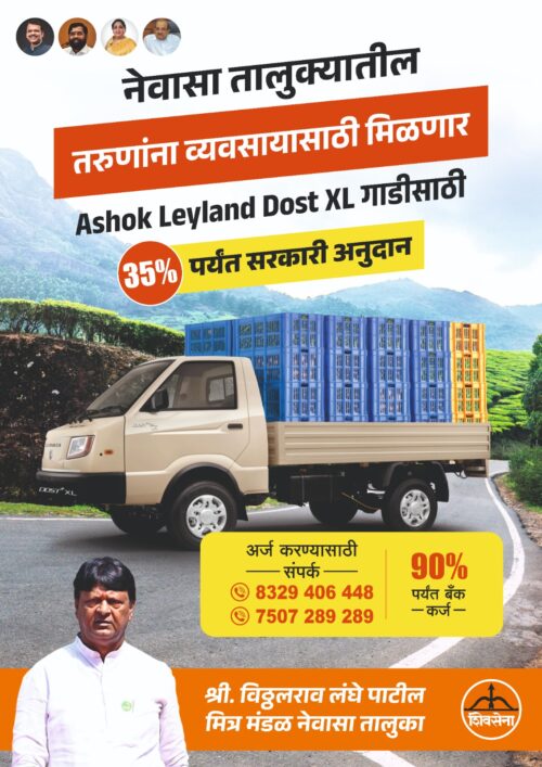 स्वयंरोजगारा