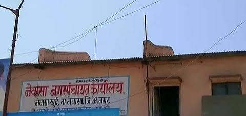 उपनगराध्यक्ष
