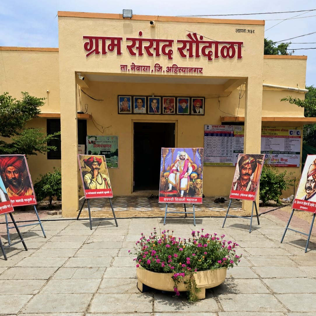 नेवासा