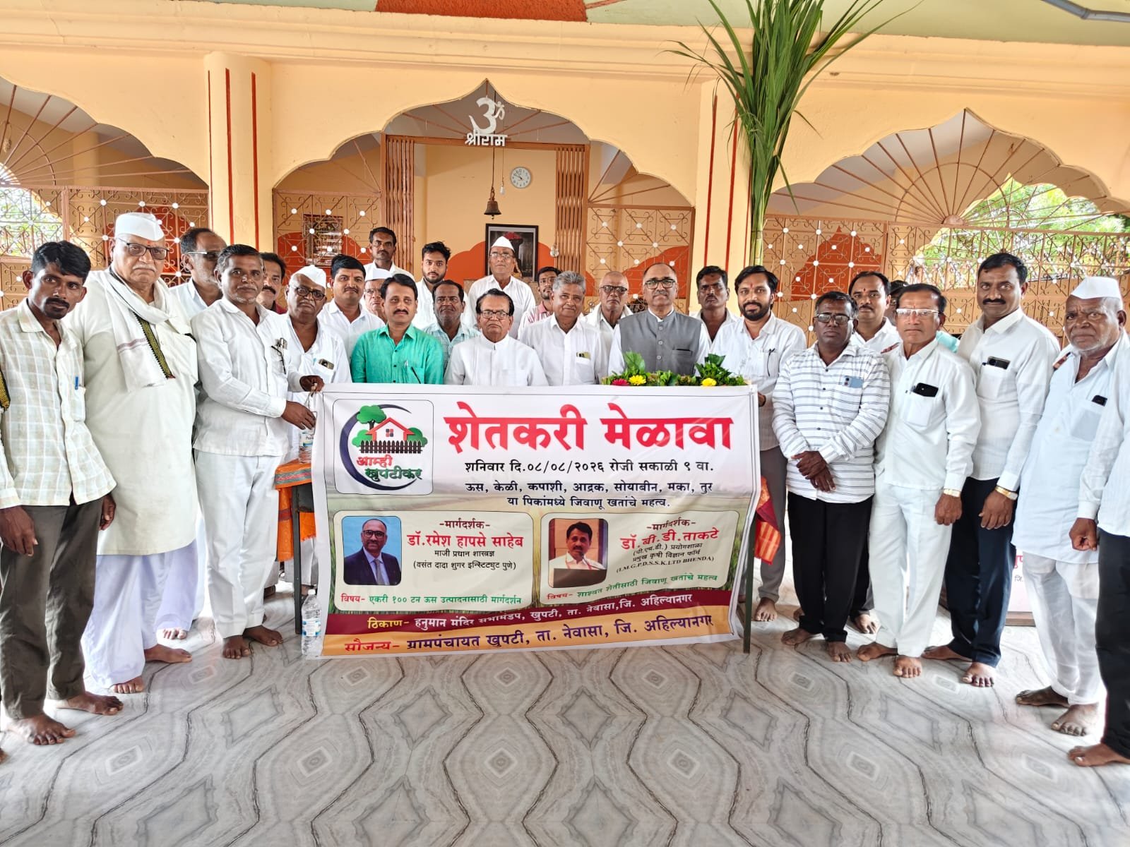 शेतकरी