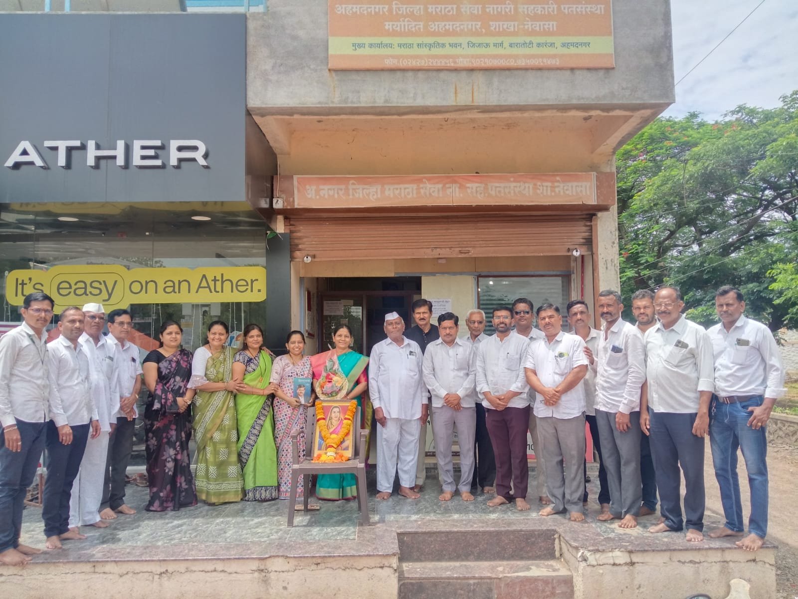 मराठा सेवा नागरी सहकारी पतसंस्था