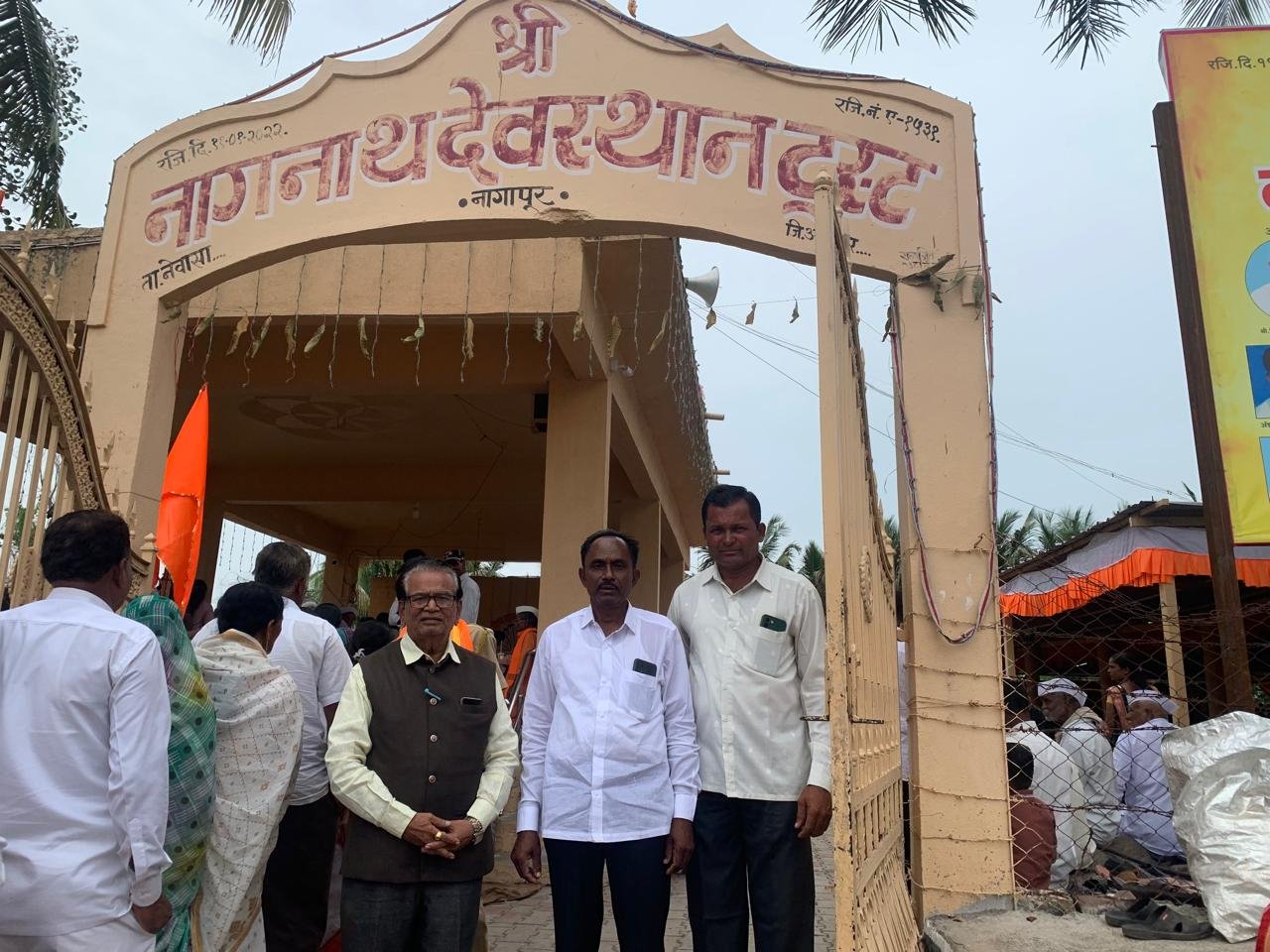 नागपंचमी