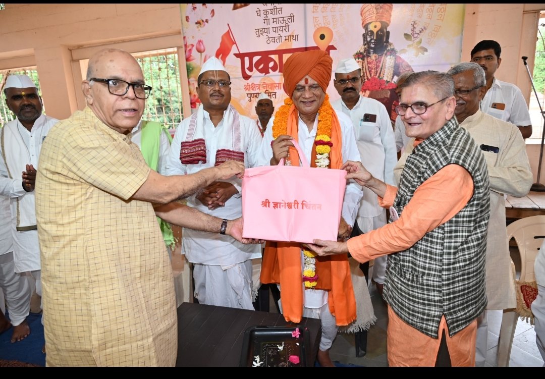 ज्ञानेश्वरी