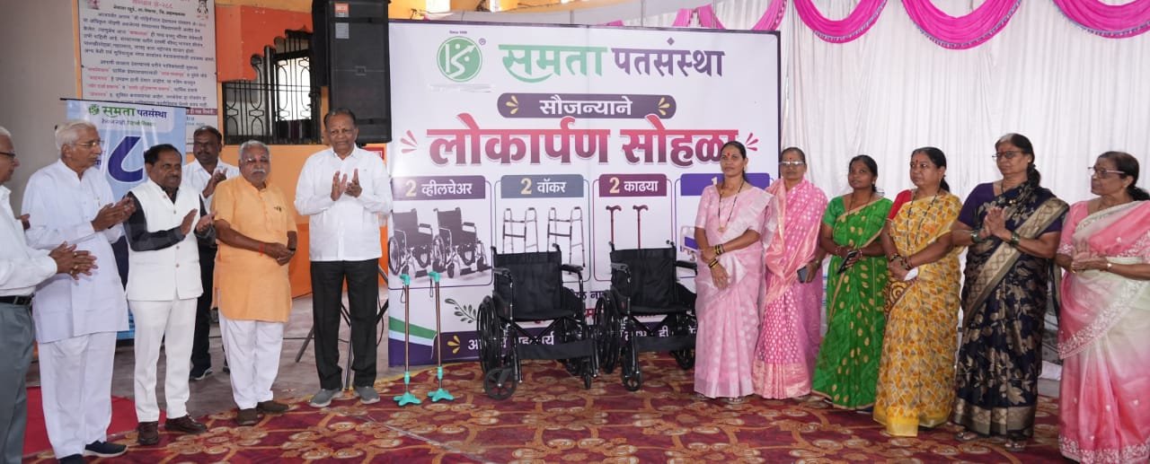 समता